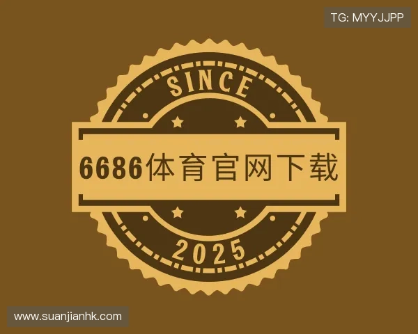 了解6686体育集团官网下载